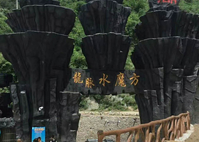 金山湖龙脉水魔方