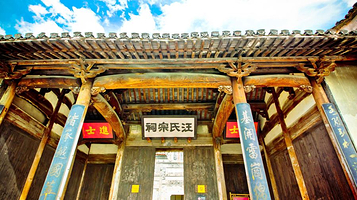 宏村-汪氏宗祠
