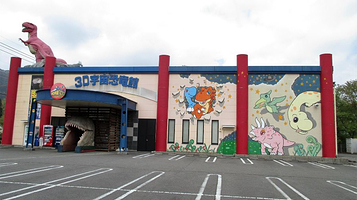 日光鬼怒川3D宇宙恐龙馆