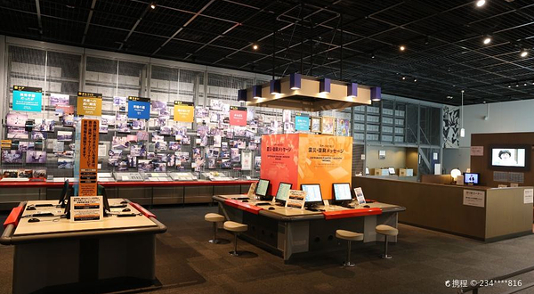 人与防灾未来中心