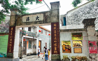 东平大澳渔家文化村