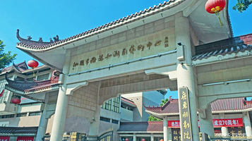 广东潮剧院(潮护路)