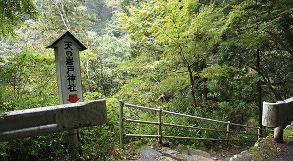 天岩户神社