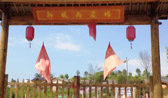 普罗旺斯新风尚农场