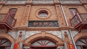 时光印记活字印刷体验馆