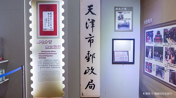 天津邮政博物馆