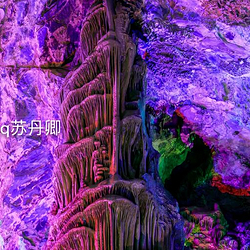 万象洞风景名胜区