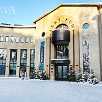 北极圈科学博物馆