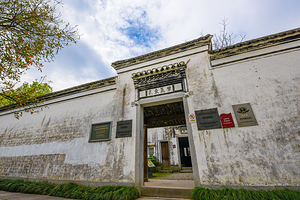 浙江(四明山)抗日根据地旧址群