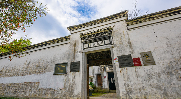 浙江(四明山)抗日根据地旧址群