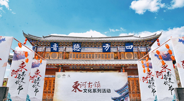 束河古镇-四方街