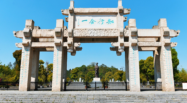 中国阳明文化园