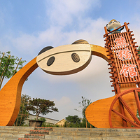 五龙山野生动物王国