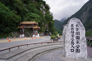 太鲁阁国家公园