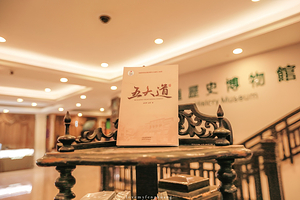 五大道历史博物馆