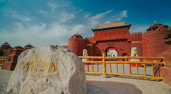 和田约特干故城