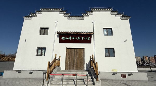 吉林京剧出科博物馆