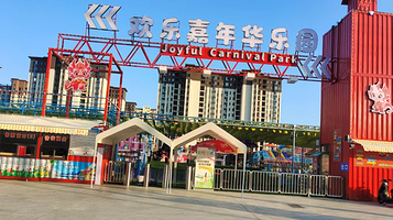 欢乐嘉年华乐园