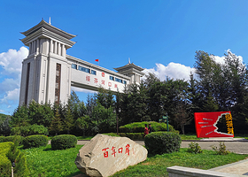 绥芬河国门景区