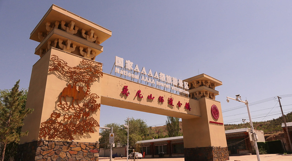 莫尼山非遗小镇