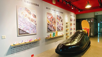 彪琥台湾鞋故事馆
