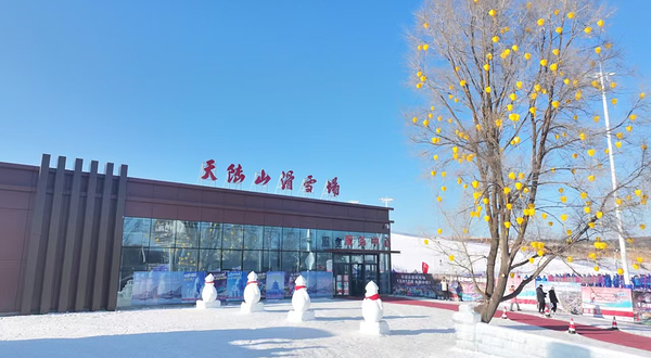 天陆山滑雪场