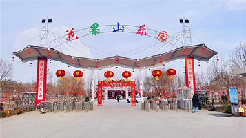 花果山乐园