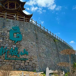 析城山
