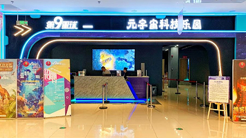 第9星球-元宇宙时空穿梭