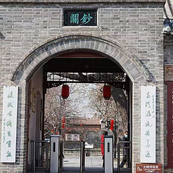 临清运河钞关