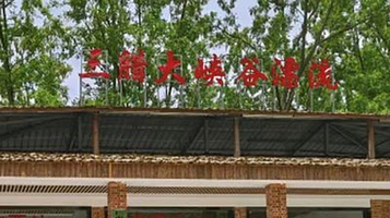 八宝三腊大峡谷漂流