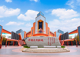 济宁方特东方欲晓乐园