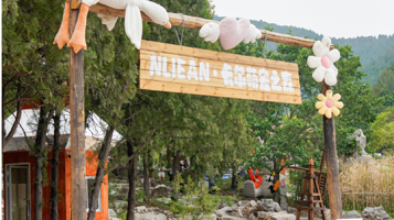 NLIEAN·卡尔萌宠之森