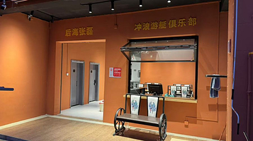 后海张磊冲浪游艇俱乐部