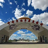 中都原始草原度假村