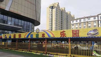 豪华碰碰车乐园