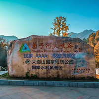 燕子河大峡谷