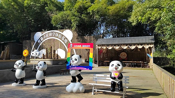 熊猫小匠研学体验基地