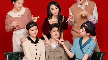 南通· 开心麻花爆笑客厅喜剧《空降未婚妻》