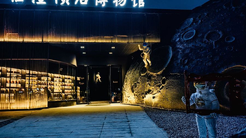 临潼陨石博物馆