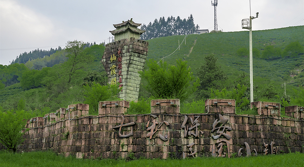 仙霞关