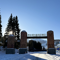 南山牧场西白杨沟景区