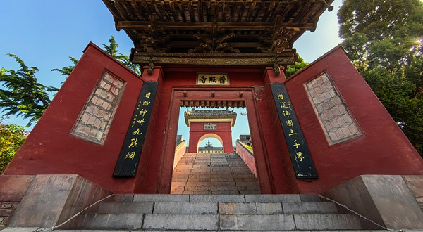 普照寺