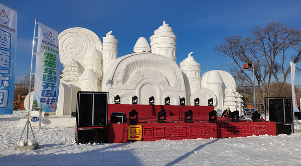 牡丹江雪堡乐园