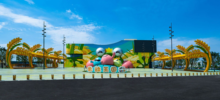 米粒王国 MiLiLand