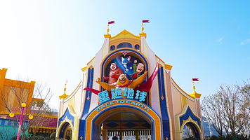 熊出没探险乐园