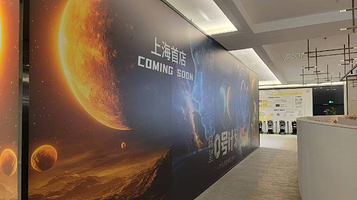 探星0号计划XR沉浸式体验空间