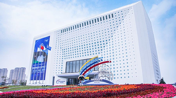 网络安全科技馆