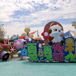 嘎嘎奇想岛