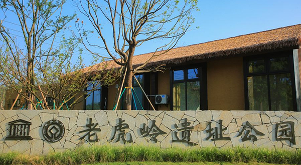 良渚古城遗址水利系统老虎岭遗址